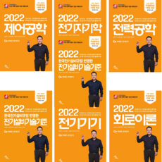 김상훈전기공사기사