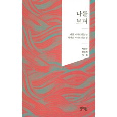 관수도서