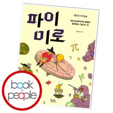 미로nr09a