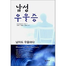 권석만우울증학지사2000