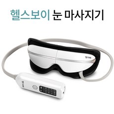 헬스보이마사지매트