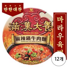 만한대찬마라우육면
