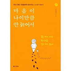 아빠나이결혼안할래요!
