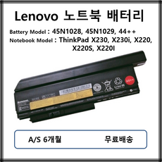 x220밧데리