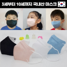 베리굿즈모음 국산 국내산 유아 아동 어린이 초소형 소아용 아기 소형 마스크 3D 입체형 새부리형 덴탈 일회용 리뷰후기