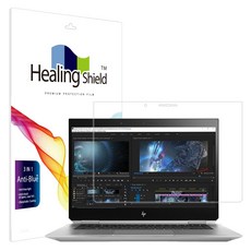 힐링쉴드 HP Z북 Studio X360 G5 7UH31AV 블루라이트차단 액정보호필름