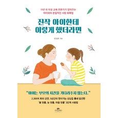 훈련중심부모교육2판