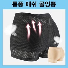 골뽕