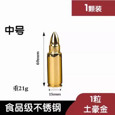 총알모양 위스키 스톤 아이스 얼음 큐브 스텐 양주 칵테일 하이볼 급속냉각, 토호금 1캡슐, 1개