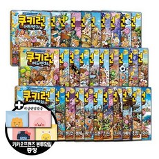 카카오프렌즈세계여행