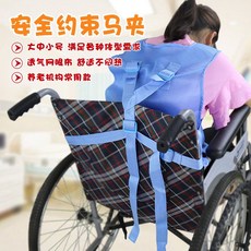 휠체어 안전 구속 조끼 안전 벨트 구속 벨트 구속 벨트로 넘어 지거나 넘어지는 것을 방지하기위한 휠체어 용 구속복, S, 하늘색