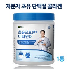 PS 저분자 가수분해 단백질 초유 프로틴 콜라겐 분말 가루 뉴질랜드 100% 유청단백질 분리 대두단백질 식물성 파우더 보충제 초유우유 mbp 유단백 추출물 비타민D 송승헌 식약처, 390gx1통