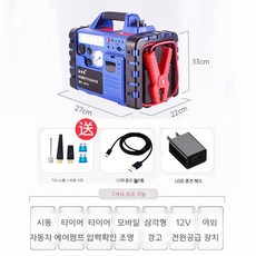 차량용타이어점프선