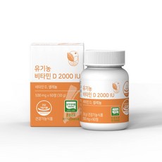 자연해답 유기농 비타민D 2000 IU 30g, 1박스(2개월)