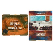 테라포밍마스 확장 헬라스앤엘리시움 + 격동