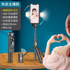 블루투스삼각대셀피스틱