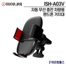 아이나비v900거치대