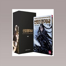 신암행어사만화