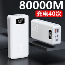 대용량보조배터리100000