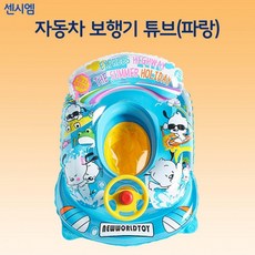 아발론자동차보행기튜브