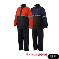 MS 제비표 고급패션 투피스우의 SI-121 오렌지 보호복 산업용품 흑색(L) 안전용품