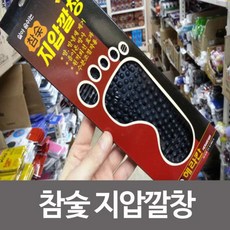 기능성 경혈 건강 자갈 헤라칸 참숯 지압깔창 발냄새 구두 운동화 밑창 *B!ust