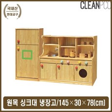 (우리아이 선물은~유사인에서)자녀행복선물유치원소꿉주방놀이원목냉장고싱크대유아교구_U47I5t:Y9B63+R73gx82:a7455