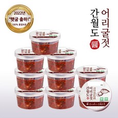 간월도어리굴젓(서산)