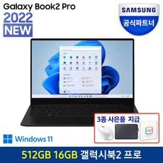 갤럭시북2프로