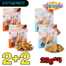 2+2 구운 황조기 바삭한 굴비 "정말 맛있다" 작은 구운 황조기 구운 황조기 오리지널/매운맛 핫 세일!, [5+5]오리지널25g, 8개, [5+5]오리지널25g