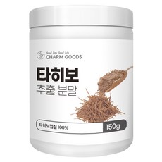 타히보 추출물 분말 가루 타이보 껍질 100% 타히보차 먹는법, 1통, 150g