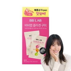 [본사출고] 뉴트리원 비비랩 콜라겐 구미 제로슈가젤리 저분자피쉬콜라겐 비타민C 글루타치온 히알루론산 과일맛