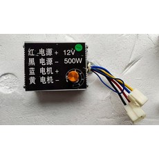 ATV 전동부품 당진아재 Blue Sky 12V-24V500W 브러시 컨트롤러 주지사, 12V