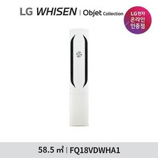 LG 휘센 오브제컬렉션 위너 FQ18VDWHA1 18형 스탠드