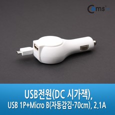 Coms DC 시가잭 USB 1Port1포트 1구+마이크로 5핀 Micro 5Pin