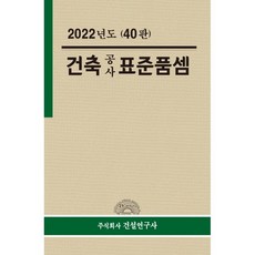 알기쉬운건축공사