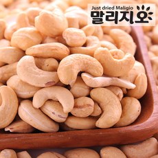 말리지오 구운 캐슈넛 볶은 캐슈너트, 1개, 500g