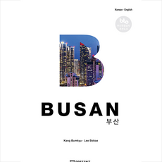 프리젠트(주) BUSAN(부산) +미니수첩제공, 강범규