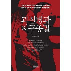 미래의예언책