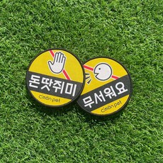 산책와펜