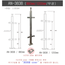 AN-3838 스텐유리난간대 포스트 강화유리 난간기둥 계단 핸드레일 304재질 각파이프