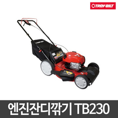 트랙스잔디깍기