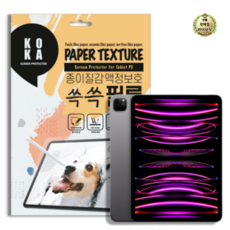  라이브잇 꼬까 종이질감필름 아이패드10세대 10.9용, 투명, 3세트 