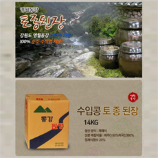 영월동강 [케이앤핫] 수입콩 토종된장(14kg), 1개