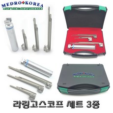 Medro-Korea 의료용 라링고스코프 3종세트 (직) 경성후두경 핀셋 가위 겸자 켈리포셉, 1개