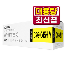 캐논 CRG-045 호환 MF635cxz MF633cdw LBP611cnz LBP613cdw 토너, 1개, CRG 045H 노랑