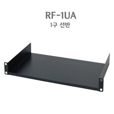 1u선반