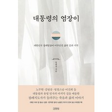 장례인사