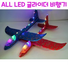엘이디비행기총
