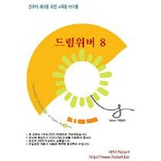 드림위버 8 DVD:1, Nstart